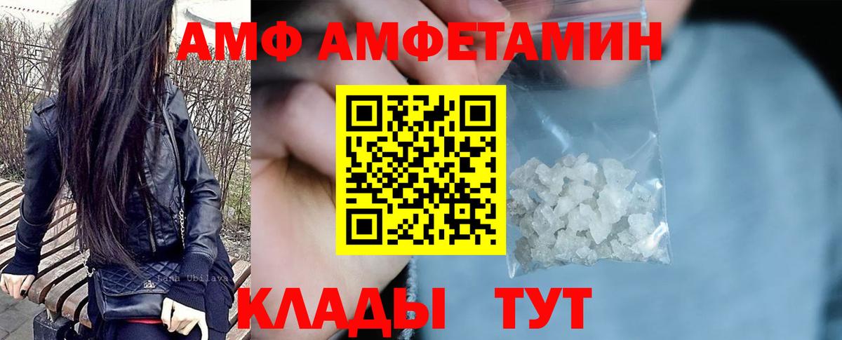 АМФ Premium Гусиноозёрск