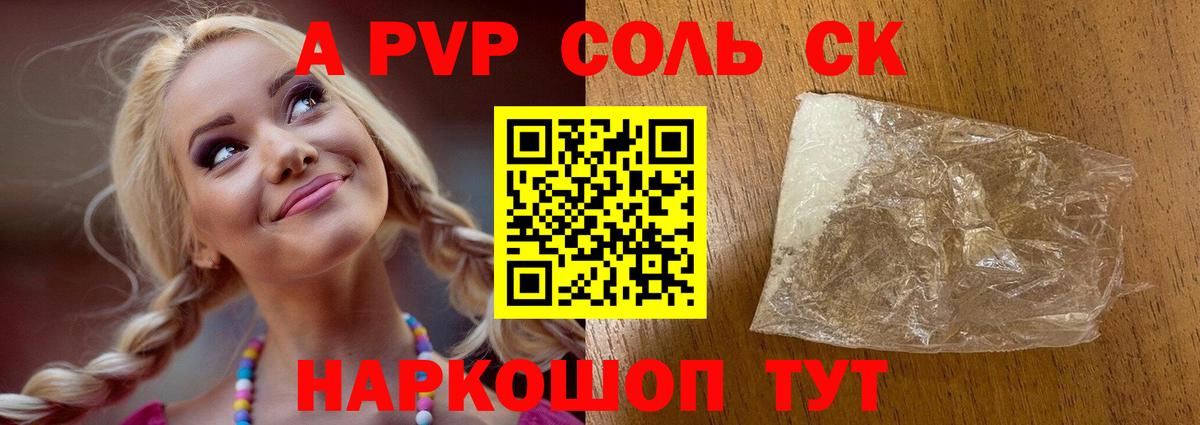APVP крисы CK Гусиноозёрск