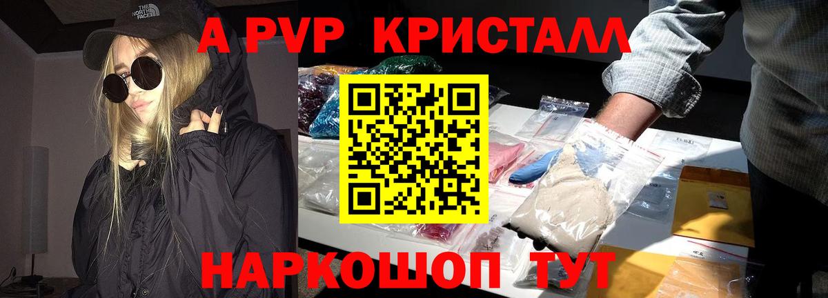 Alfa_PVP кристаллы  А ПВП Соль  Гусиноозёрск  Alpha PVP  Вход с VPN 
