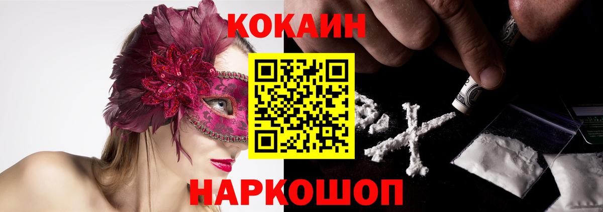 Гусиноозёрск  Кокаин Columbia  Cocaine  Вход с VPN  Кокаин 97% 
