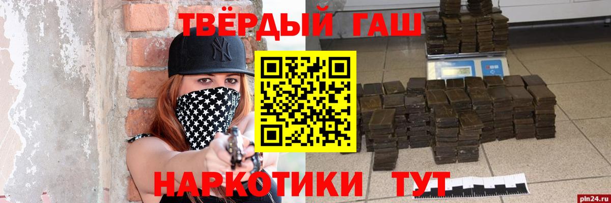 Гашиш 40% ТГК Гусиноозёрск