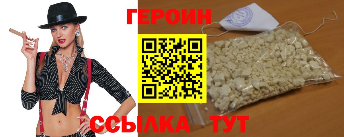 Гусиноозёрск  ГЕРОИН гречка  ГЕРОИН  Вход с VPN 