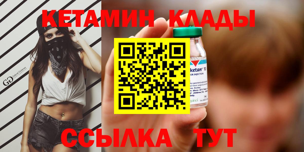 Кетамин ketamine  Вход с VPN  Гусиноозёрск  КЕТАМИН VHQ 