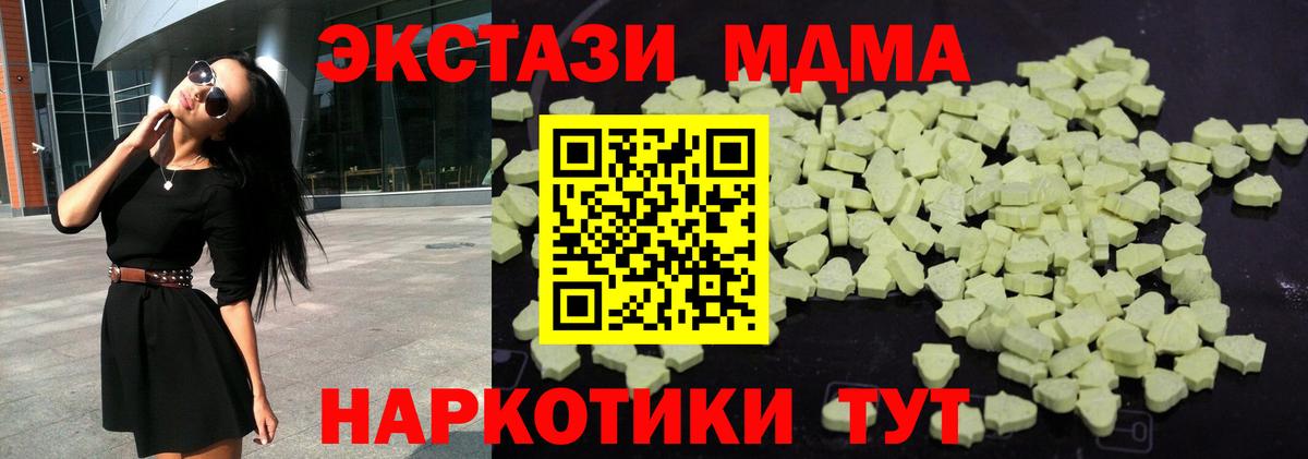 MDMA  МДМА VHQ  Вход с VPN  Гусиноозёрск 
