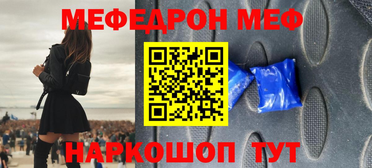 Меф  МЕФ 4 MMC  МЕФ кристаллы  Вход с VPN  Гусиноозёрск 
