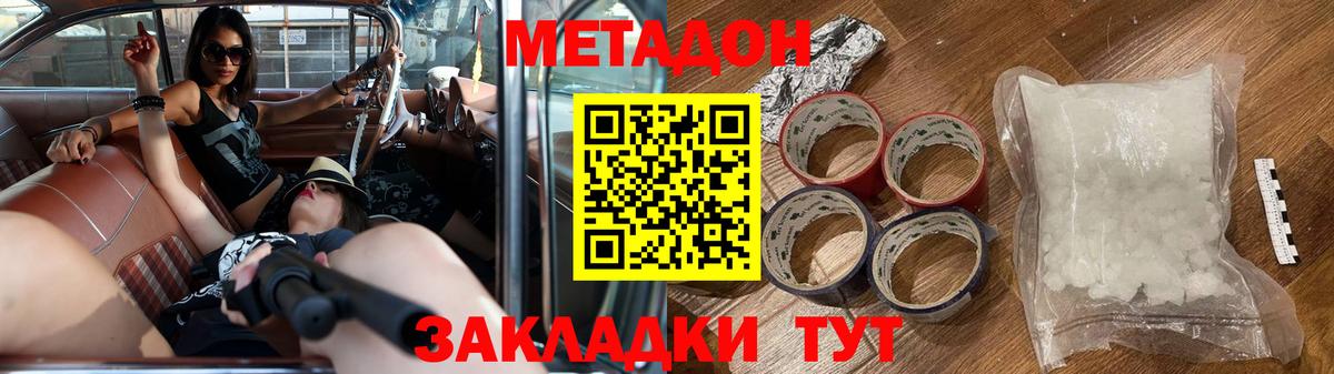 Гусиноозёрск  МЕТАДОН VHQ  мега рабочий сайт  Вход с VPN 