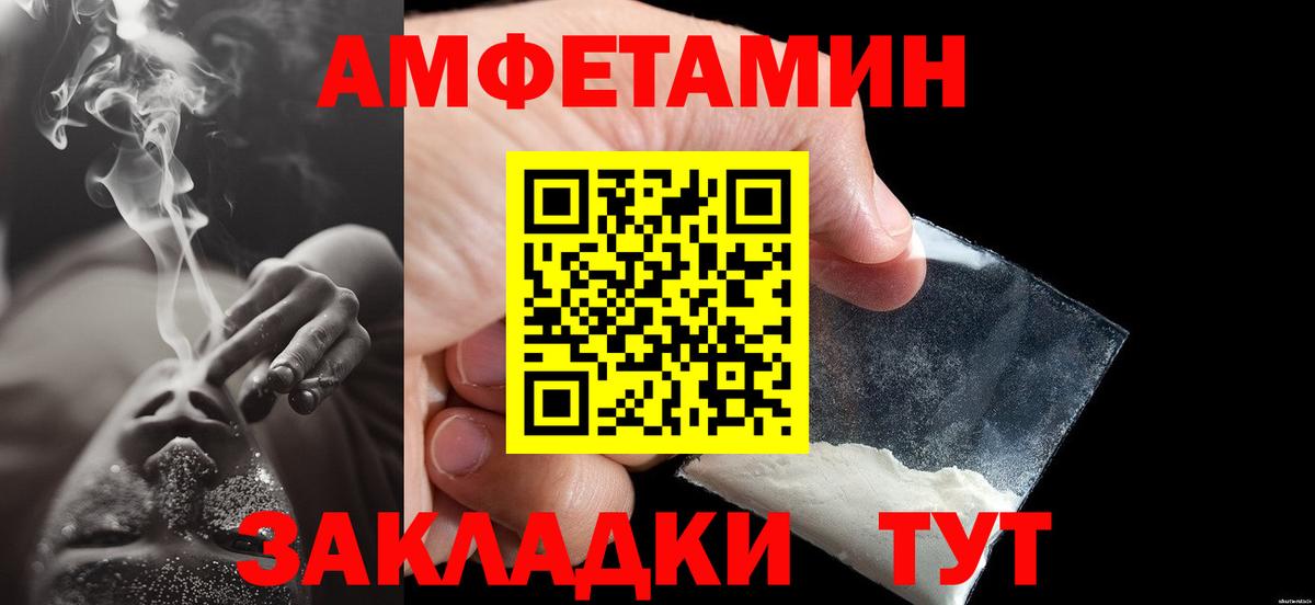 МЕТАМФЕТАМИН мет  Вход с VPN  Гусиноозёрск 