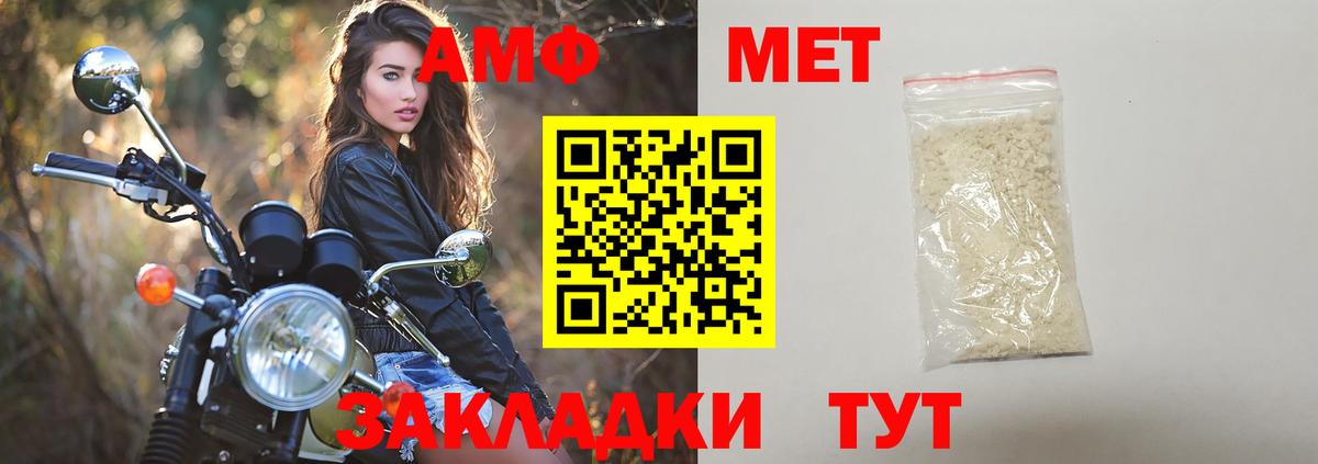 Метамфетамин Methamphetamine Гусиноозёрск