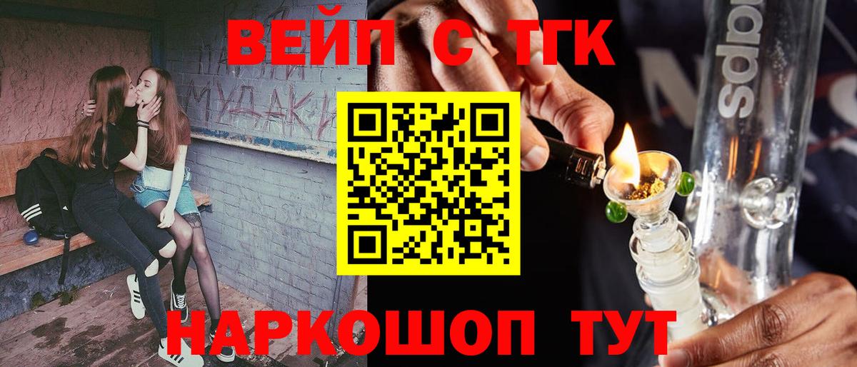 ТГК гашишное масло Гусиноозёрск