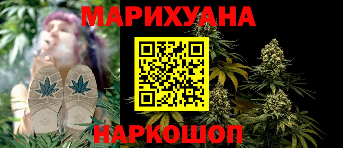 Каннабис гибрид Гусиноозёрск
